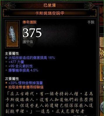 《对马岛之魂》苦无剑圣流装备搭配攻略（打造最强苦无剑圣）