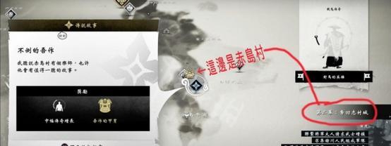 《对马岛之魂》小次郎任务攻略（解析六把刀任务）