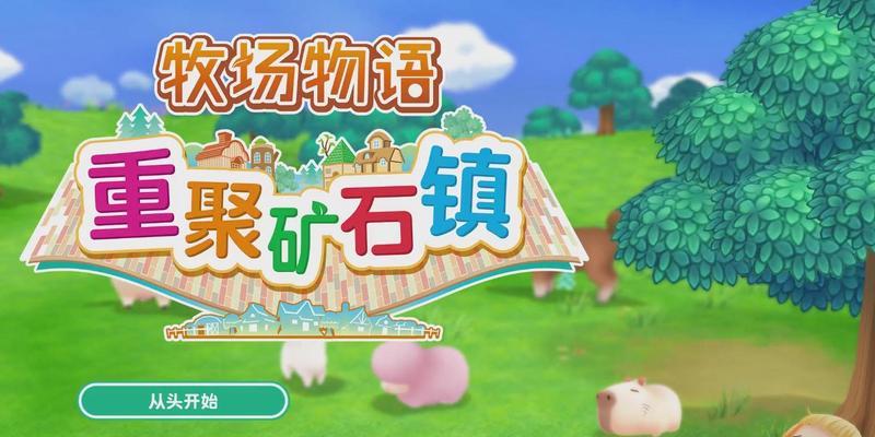 哆啦A梦牧场物语（探寻哆啦A梦牧场物语中的钓鱼点分布位置）