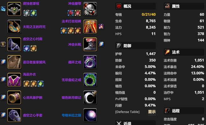 魔兽世界71级痛苦术士如何加点？暗影大师天赋选择有哪些？