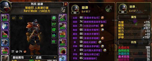 魔兽世界71勇气试炼奥丁技能打法攻略？如何应对奥丁的挑战？