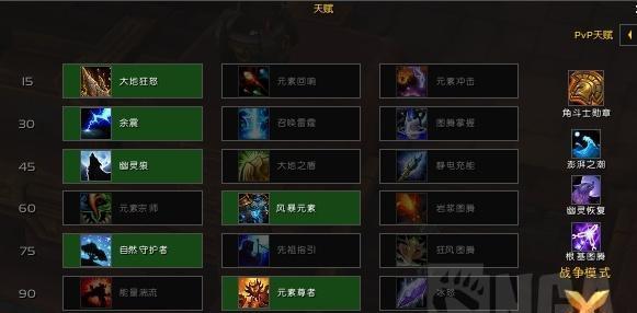 魔兽世界71级元素萨满如何加点？天赋选择有哪些技巧？