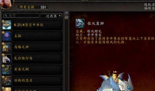 魔兽世界72任务如何解锁史诗飞行坐骑？详细步骤是什么？