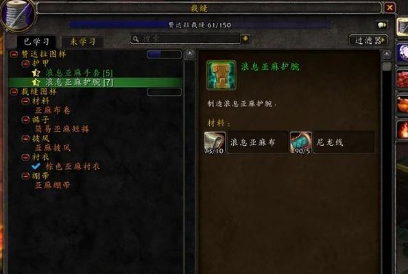 魔兽世界80裁缝攻略是什么？裁缝专业技能如何分析介绍？