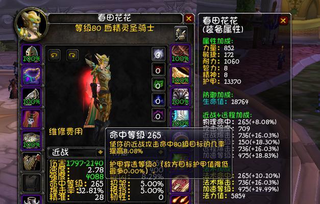 魔兽世界80惩戒骑天赋加点选择？如何优化输出？