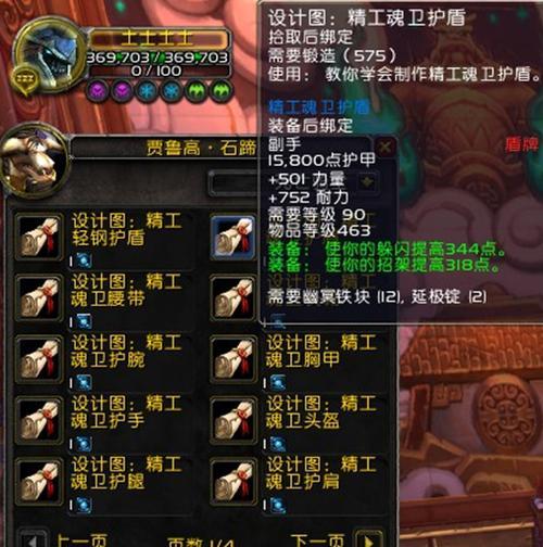 魔兽世界80锻造专业技能分析介绍？如何提升锻造技能效率？