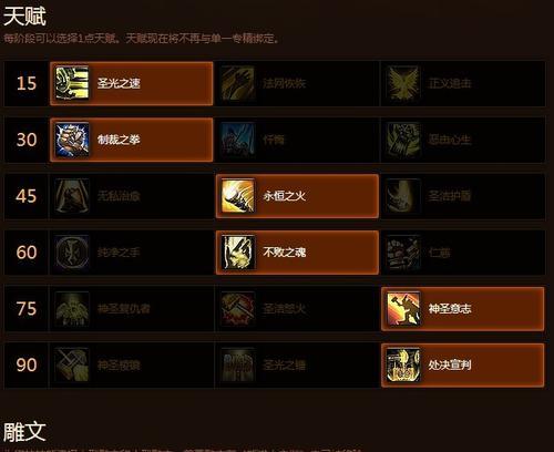 魔兽世界80级防骑技能改动有哪些？效果如何？