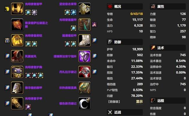 魔兽世界80级防骑天赋改动有哪些？效果如何介绍？