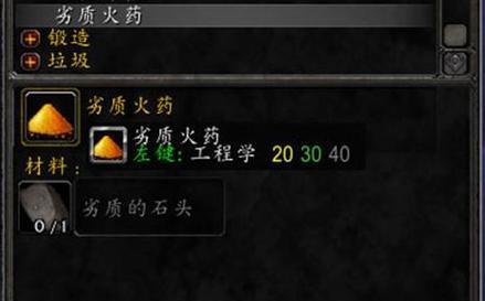 魔兽世界80级工程装置有哪些？新工程装置介绍及常见问题解答？