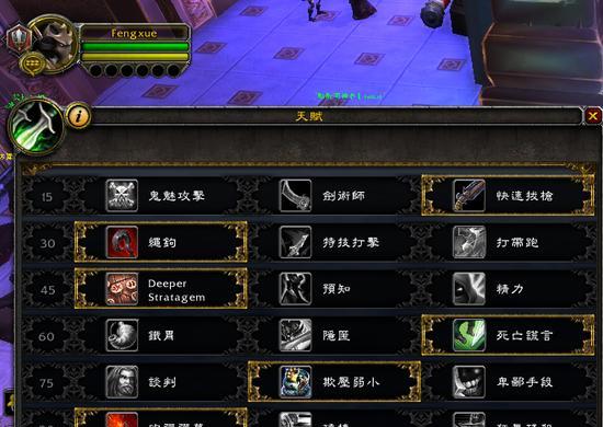 魔兽世界80狂徒贼天赋怎么加？狂徒贼天赋选择有哪些技巧？