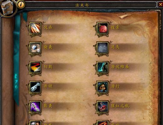 魔兽世界80敏锐贼天赋怎么加点？加点策略与常见问题解答？