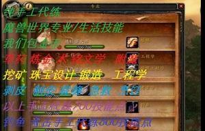 魔兽世界80铭文专业技能分析介绍？如何提升铭文专业技能？