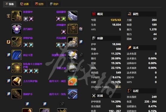 魔兽世界80铭文专业技能分析介绍？如何提升铭文专业技能？