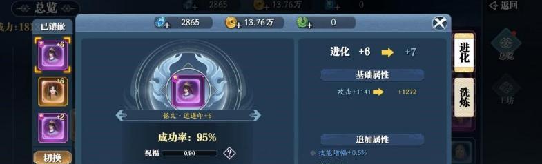 魔兽世界80铭文卷轴有哪些？如何选择合适的铭文卷轴？