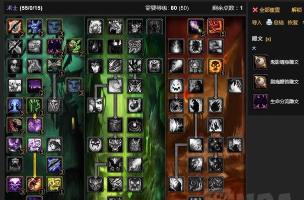 魔兽世界80铭文冲级攻略是什么？如何快速提升铭文等级？