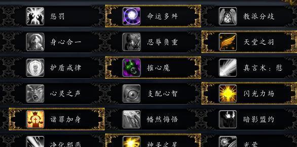 魔兽世界80级牧师怎么玩？新手牧师三系天赋选择与教学指南？