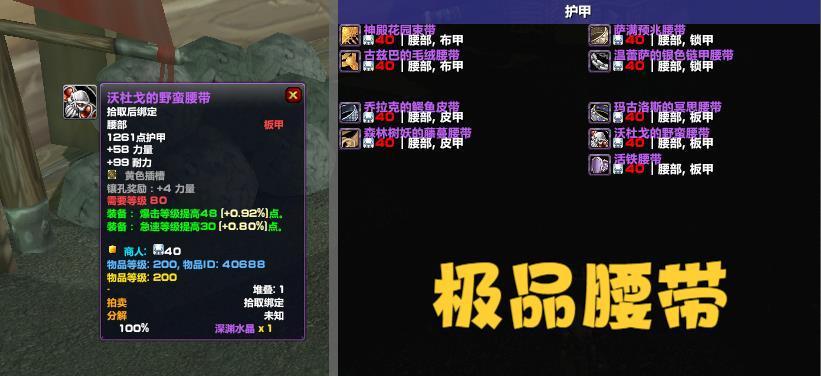 魔兽世界80级奶萨治疗手法有哪些？优先级如何分析？