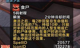 魔兽世界80级奶僧宏织雾技能如何制作？鼠标指向宏的常见问题有哪些？