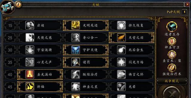 魔兽世界80级神牧饰品如何选择？哪些饰品最适合自己？