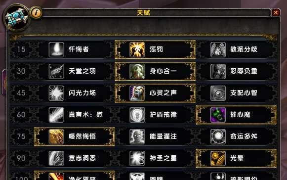 魔兽世界80级神牧饰品如何选择？哪些饰品最适合自己？