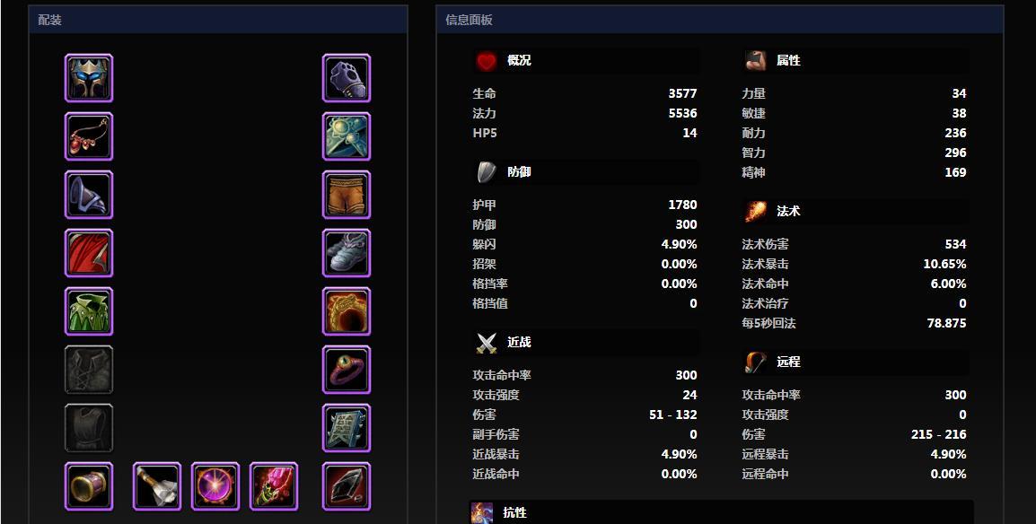魔兽世界80神牧特质如何选择？选什么特质好？