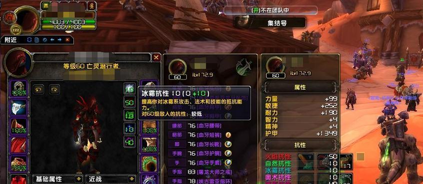 魔兽世界80级世界掉落绑定装备有哪些特点？属性如何？