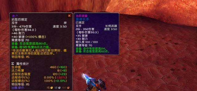 魔兽世界80级世界掉落绑定装备有哪些特点？属性如何？