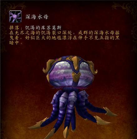 如何获得魔兽世界80级水下坐骑无尽之海鳐鱼？介绍详细步骤和常见问题解答？