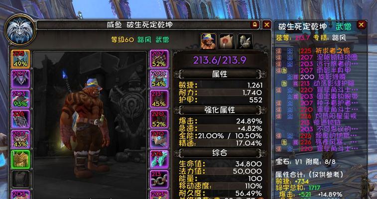 魔兽世界80级踏风武僧种族选择指南？哪个种族更适合踏风玩法？