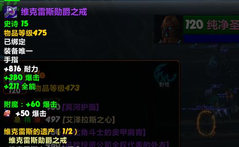 魔兽世界80维克雷斯勋爵和夫人技能是什么？打法策略有哪些？
