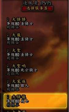 魔兽世界80武器战选什么种族好？各族优势对比分析