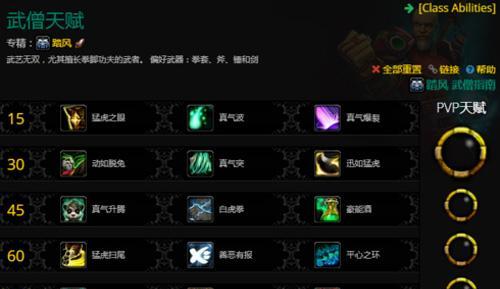 魔兽世界80级武僧怎么玩？新手武僧三系天赋选择与教学？