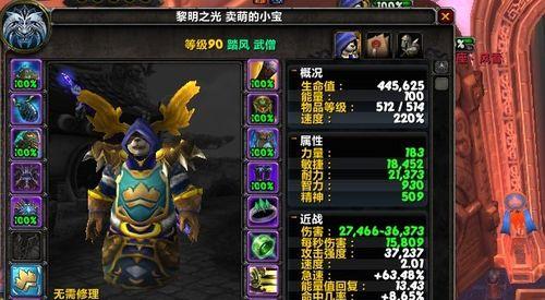 魔兽世界80级武僧改动有哪些？WS变化如何影响游戏体验？
