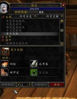 魔兽世界80级制皮如何快速升级？制皮冲级常见问题解答？