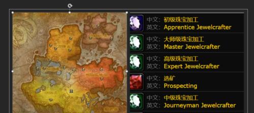 魔兽世界80级珠宝专业如何快速升级？需要哪些材料和技巧？