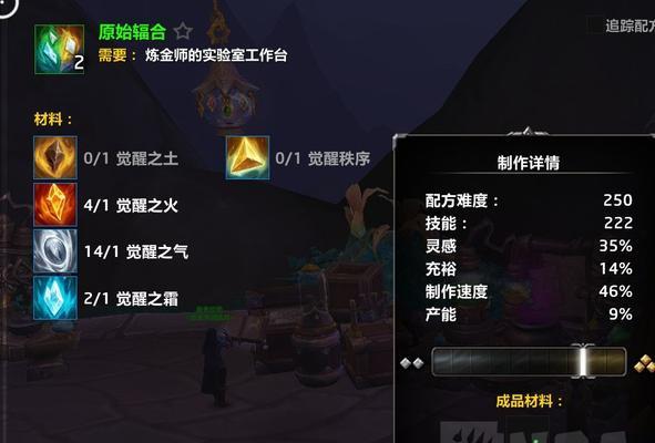 魔兽世界80级珠宝专业如何快速升级？需要哪些材料和技巧？