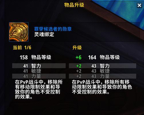 法师大厅升级与随从攻略有哪些常见问题？