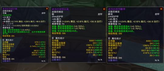 魔兽世界80版本格挡减伤是多少？减伤公式如何计算？