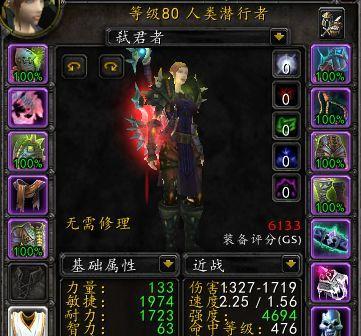 魔兽世界怀旧服盗贼装备怎么选？潜行者装备攻略有哪些常见问题？
