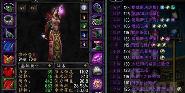 魔兽世界怀旧服法师种族选择指南？经典旧世法师种族特点解析？
