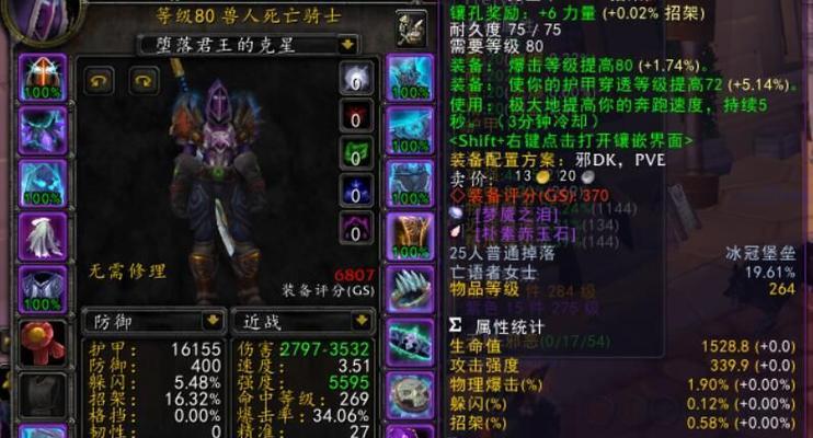 魔兽世界怀旧服60版本骑士表现如何？厉害吗？