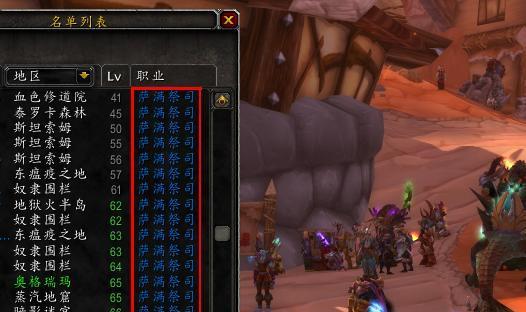 魔兽世界怀旧服萨满技能种族有哪些特点？如何选择适合的种族？