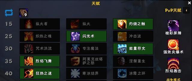 魔兽世界火法装备思路攻略：火法该如何配装？