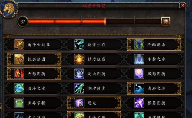魔兽世界奶萨橙装搭配技巧攻略？如何有效搭配奶萨橙装？