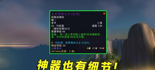 魔兽世界四本书直升20级攻略？神器知识如何升级？