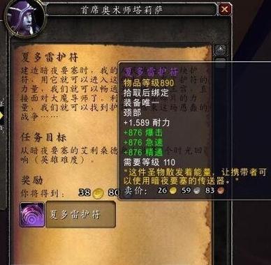 魔兽世界苏拉玛贵族区任务NPC在哪里？攻略指南是什么？
