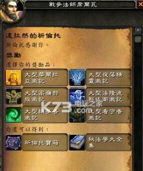 魔兽世界苏拉玛楷模任务成就如何获得？详细攻略解析是什么？