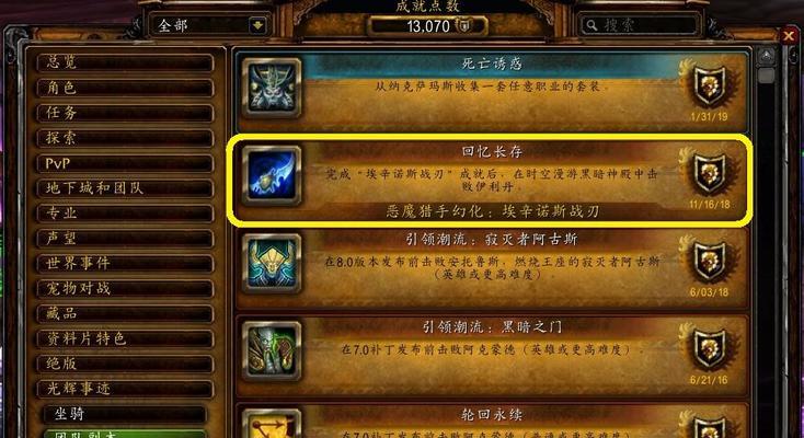 魔兽世界新手如何在两周内将装备提升至655？需要遵循哪些步骤？