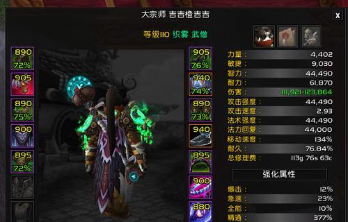 织雾武僧在魔兽世界中如何发挥作用？织雾技能有哪些独特之处？