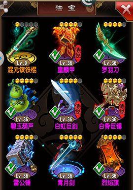魔天记凝液时期法宝怎么搭配？搭配攻略有哪些常见问题？